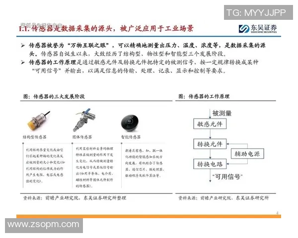 北京足球队盯防战术解析与实战应用的深度研究